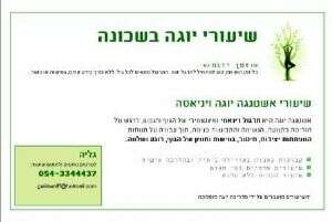 זמן יוגה